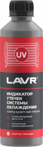 LN1742 - Индикатор утечек системы охлаждения LAVR - 310 мл