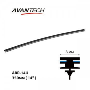 ARR-14U - Резинка щетки стеклоочистителя Avantech серии AERODYNAMIC  350мм (14'')