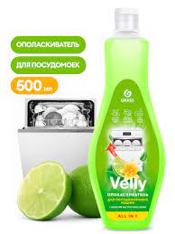 125770 - Ополаскиватель для посудомоечной машины Velly - 500 мл