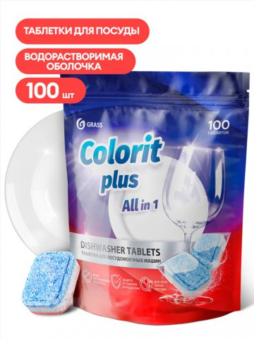 125717 - Таблетки для посудомоечных машин Colorit Все в 1 - 100 шт