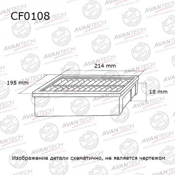 CF0108 - Фильтр салонный