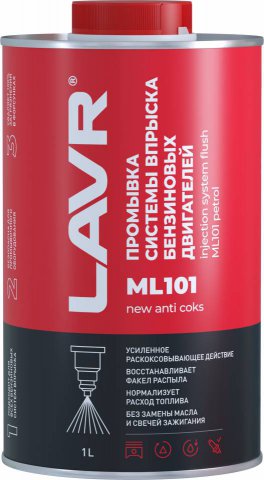 LN2000 - Промывка инжекторных систем с раскоксовывающим эффектом LAVR ML-101 - 1 л