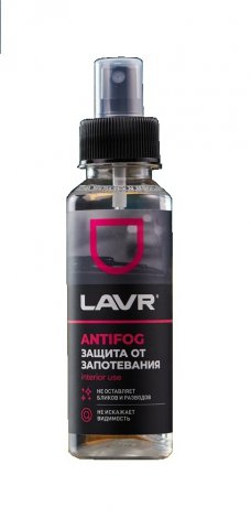 LN1618 - Антизапотеватель LAVR Anti Fog - 125 мл
