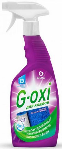 125636 - Спрей пятновыводитель для ковров и покрытий с антибактериальным эффектом G-OXI  - 600мл