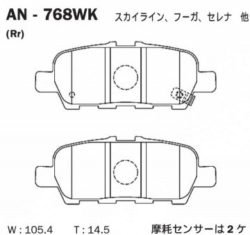 AN-768WK - Колодки NISSAN Murano, Qashqai, Tiida, X-Trail, FX35/45/50 (2005-) задние