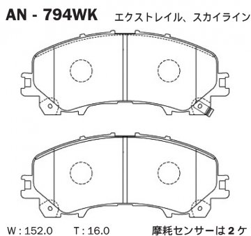 AN-794WK - Колодки передние NISSAN X-Trail (2013-)