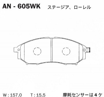 AN-605WK - Колодки тормозные NIISAN Murano Z50, Navara D40, Pathfinder R51, INFINITI G35 (2005-) передние