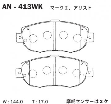 AN-413WK - Колодки TOYOTA Corolla, Carina, Camry, Caldina, Mark, RAV4 и т.д. (1992-2002) передние