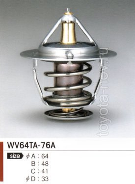 WV64TA-76A - Термостат D64 76°C