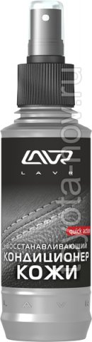 LN1471-L - Для кожи восстанавливающий кондиционер LAVR Revitalizing Conditioner for Leather - 185 мл