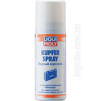 3969 - Медный аэрозоль  Liqui Moly Kupfer-Spray - 0,05 л