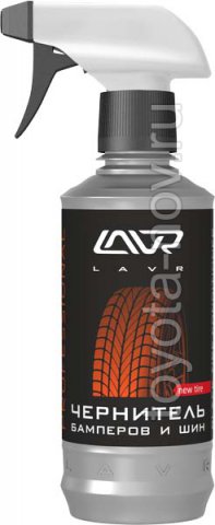 LN1411-L - Чернитель бамперов и шин LAVR Professional Deep Tire Restorer - 330 мл
