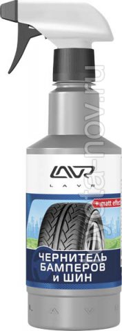 LN1401 - Чернитель бамперов и шин LAVR Black Tire Conditioner Matt Effect -  500 мл