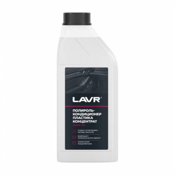 LN1456 - Полироль-кондиционер пластика LAVR Clean & Polish - 1 л
