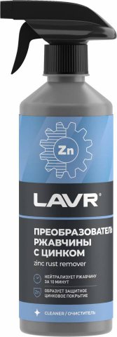 LN1436 - Преобразователь ржавчины с цинком LAVR No Rust Fast Effect - 500 мл