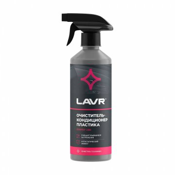 LN1458 - Для пластика Очиститель-кондиционер LAVR Cleaner & Conditioner - 500 мл