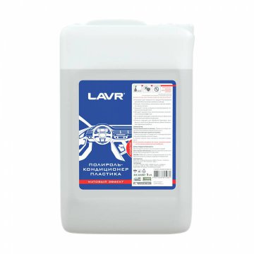 LN1457 - Полироль-кондиционер пластика LAVR Clean & Polish - 5 л