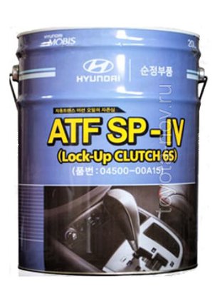 04500-00A15 - Жидкость для АКП HYUNDAI ATF SP-IV - 20 литров (SAE 75W)
