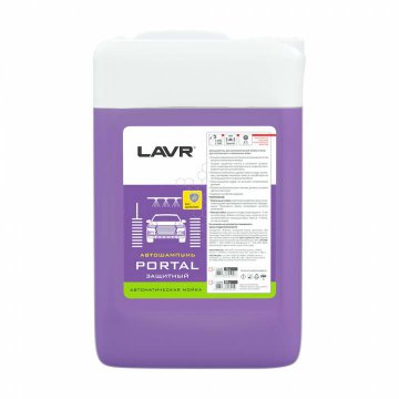 LN2352 - Автошампунь для портальных и тоннельных моек LAVR Auto Shampoo PORTAL - 5,6 кг