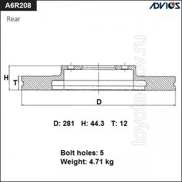 A6R-208B - Диск тормозной TOYOTA Camry (2017-) задний