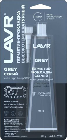 LN1739 - Герметик-прокладка серый высокотемпературный GREY LAVR RTV silicone gaske - 85 г