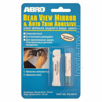 RV-495-R - Клей зеркала заднего вида ABRO, 6 ml