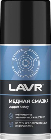 LN1483 - Медная смазка LAVR - 210мл (аэрозоль)